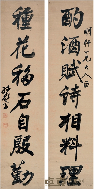 孙衣言 行书  七言联 126.5×30.5cm×2