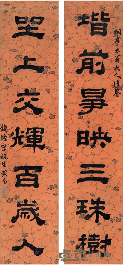 黄 易 隶书  七言联 129.5×29cm×2 