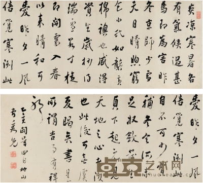 曹秀先 行书古文卷 138×30cm