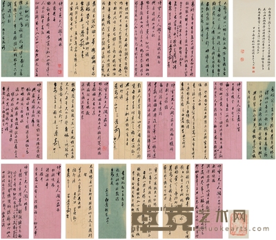 白恩佑 行书手札 29.5×16cm 24.5×13cm 约23×8.5 cm×21