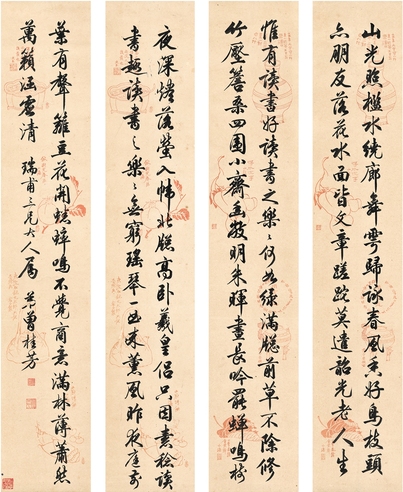 曾桂芳 行书  宋人诗