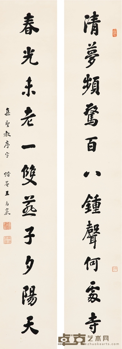 王禹襄 行书 十一言联 143×24.5cm×2