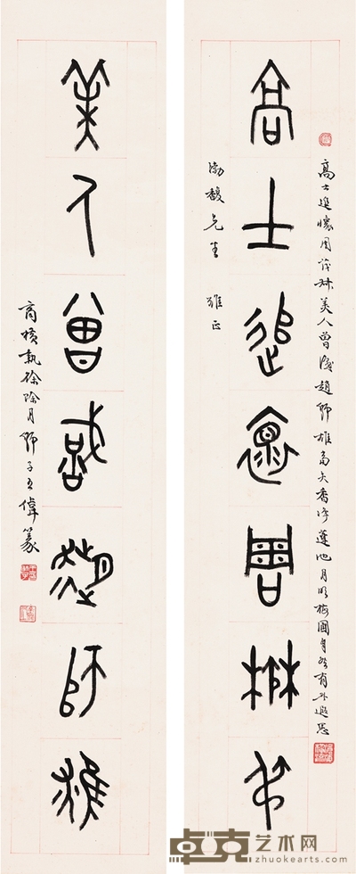 王师子 为王殿馨作 篆书七言联 101.5×20.5cm×2