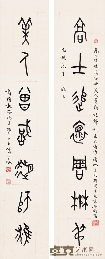 王师子 为王殿馨作  篆书七言联 101.5×20.5cm×2