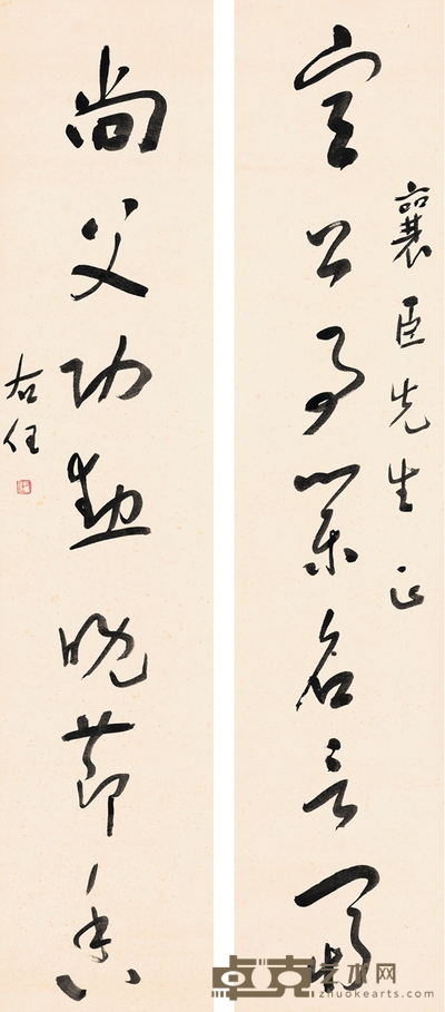 于右任 草书 七言联 133×28.5cm×2