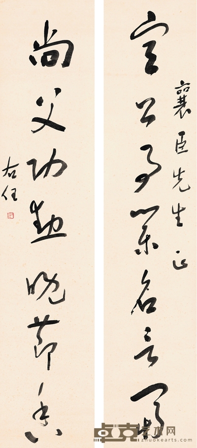 于右任 草书  七言联 133×28.5cm×2