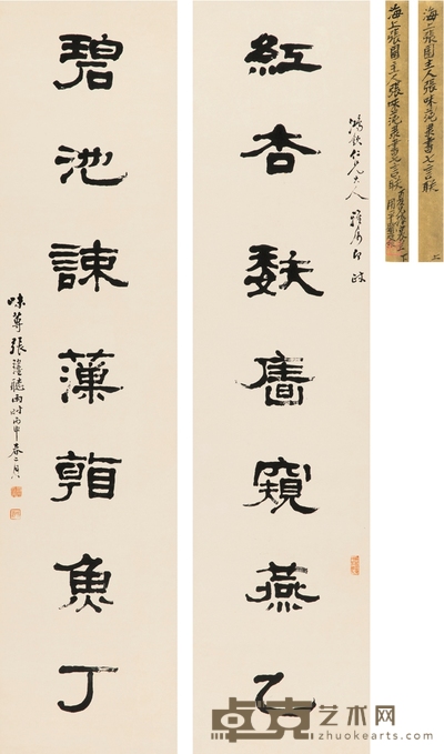 张叔和 隶书 七言联 131.5×31.5cm×2
