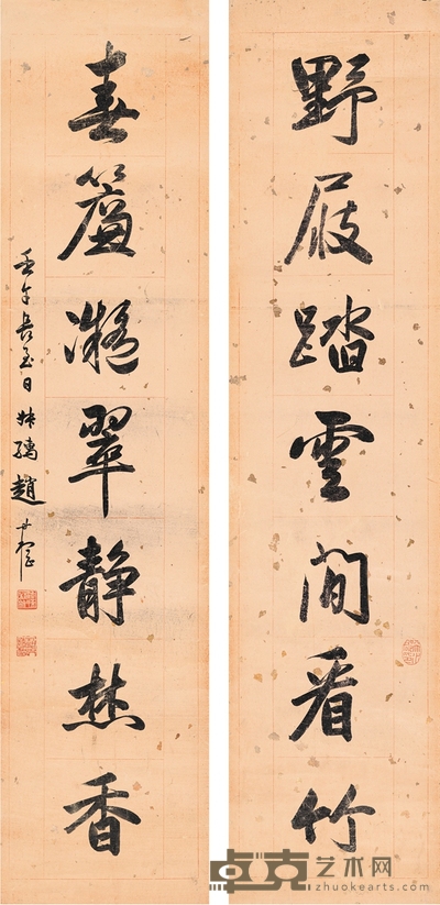 赵叔孺 行书 七言联 96.5×22.5cm×2