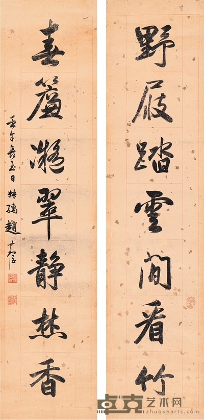 赵叔孺 行书  七言联 96.5×22.5cm×2  