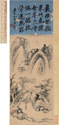 沈曾植 山水