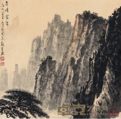 魏紫熙 奇峰云壑图 39.5×39cm    
