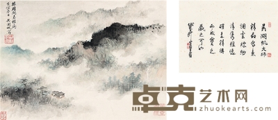 吴湖帆 画、陈佩秋 题 烟峦图 画心:33.5×24cm 题跋: 33.5×24cm