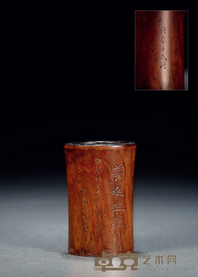 清早期·黄花梨束腰刻诗文笔筒 高：11.2cm 口径：7.4cm