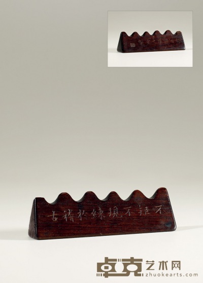 清·石舟款红木笔架 高：3.2cm 长：10.2cm