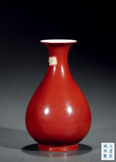 清宣统· 胭脂红釉玉壶春瓶
