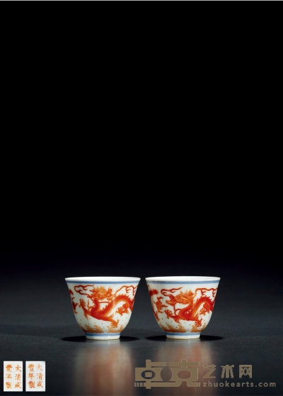 清咸丰·矾红龙纹小杯（一对） 高：4.8cm 直径：6cm 数量：2