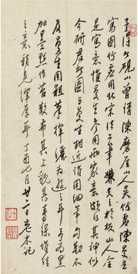 瞿中溶(1769～1842)  砚山图题跋