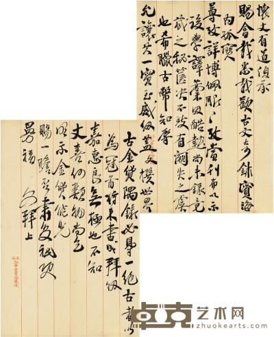 袁克文 致龚心钊有关编撰《世界古金货隅录》的信札 26×16.5cm×2 