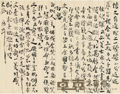 袁克文 致龚心钊有关梁王金玺及向西方出售古董的信札  29.5×23cm 