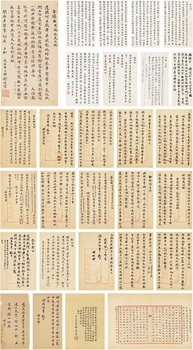 俞陛云 致夏孙桐诗词稿二十八页 