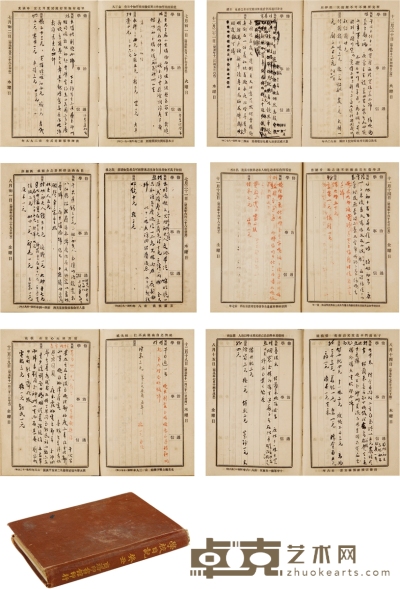 黄 侃 存世最早日记《癸丑日记》毛笔原稿  19.5×12.5cm 