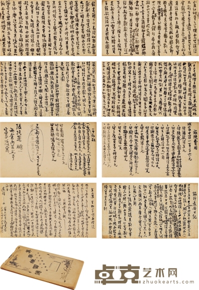 朱希祖 有关旅行西安和筹备国立西北大学的未刊日记稿本册 26.5×15cm 