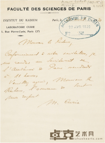 居里夫人 致巴黎大学校长提及巴黎科学院的信札 17×12.5cm    