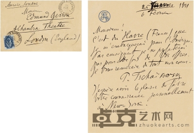 柴可夫斯基 致经纪人有关赴美参加卡内基音乐厅落成首演的重要亲笔信 16.5×13cm   