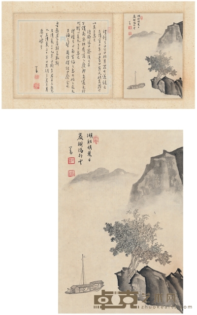 溥 儒 岩树畅游图·书法 24×17cm 28.5×24cm