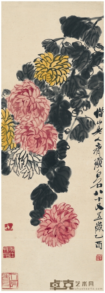 齐白石 秋菊图 100.5×36cm    