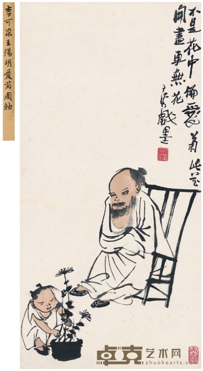 李可染 高士赏菊图 70.5×34.5cm 