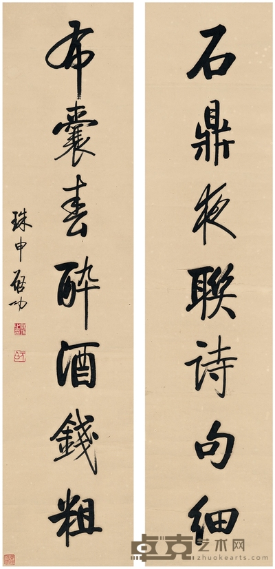 启 功 行书 七言联 126×30cm×2