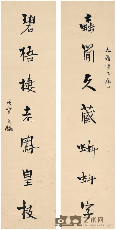 寿 鑈  为陆元鼎作 行书七言联 144×36cm×2    