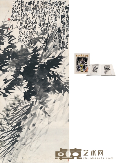 杨文科 墨竹图 137.5×58.5cm