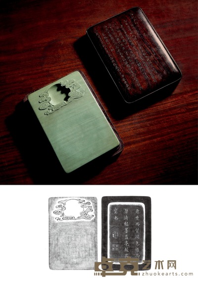 清康熙·御铭赐张照祥云捧日纹松花石砚 16×10.8×1.8cm
