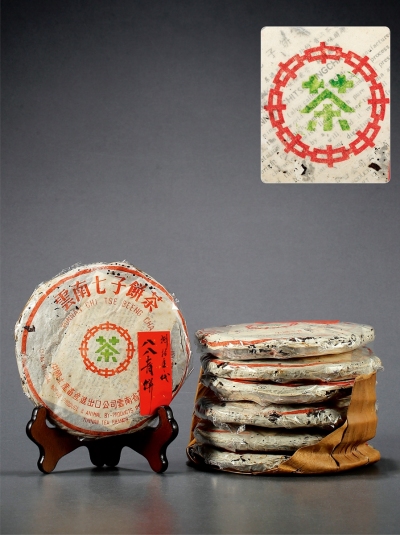 二十世纪八十年代·勐海茶厂“八八”青饼（生茶）