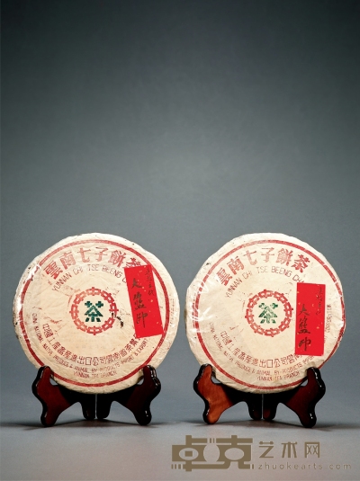 二十世纪七十年代·勐海茶厂大蓝印青饼（生茶） 两片，单片净重：332.2g；367.6g