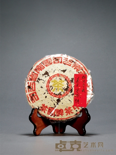 二十世纪五十年代·美术字铁饼（生茶） 一片，单片净重：325.4g