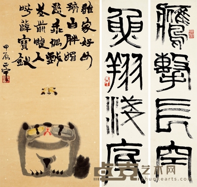 张正宇 猫戏图·书法 63.5×33cm 68.5×17cm×2