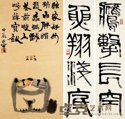 张正宇 猫戏图·书法 63.5×33cm 68.5×17cm×2 