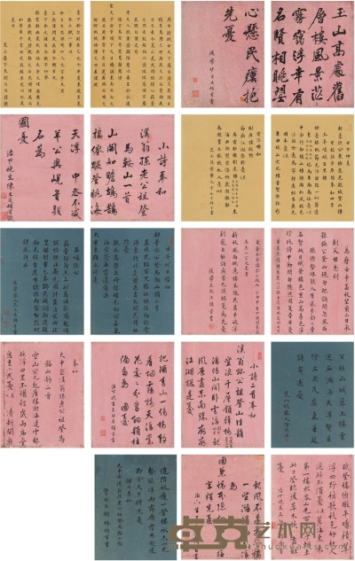 陈王道 、刘应龙 、丁允亨 、顾 绛 等十一家 和溪翁诗册 36×28.5cm×19