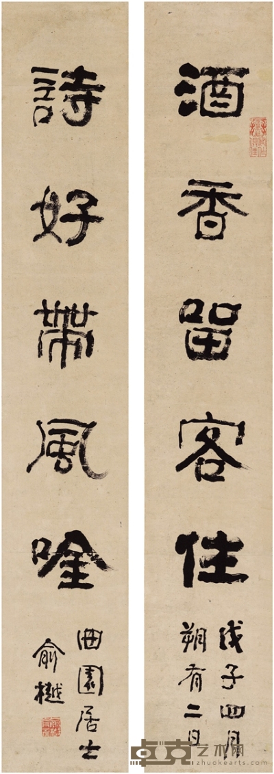 俞 樾 隶书 五言联 108.5×18cm×2  