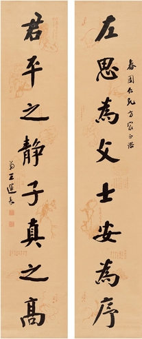 王运长  楷书 八言联