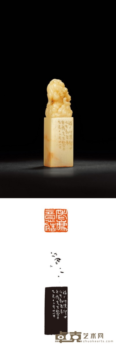 王禔刻寿山石古兽钮章 2.4×2.4×8.8cm