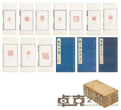 《杭郡印辑》、《徐三庚印存》、《吴让之印存》等印谱三种 开本22.7×12.5cm