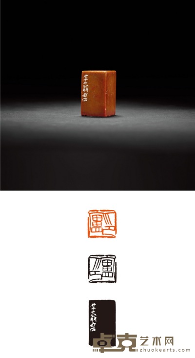 齐白石刻酱油青田石何秀峰自用印 2.5×2.6×4.2cm