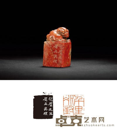 吴朴刻寿山石古兽钮闲章 3.1×3.1×5.8cm