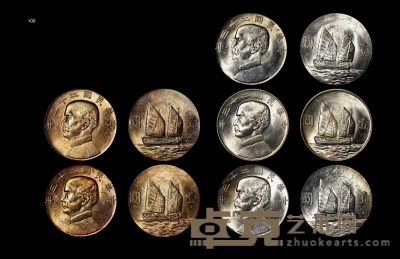民国·二十三年五彩、原光船洋银币一组五枚 直径：39mm
数量：5