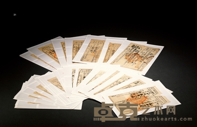 清·光绪年执照一组三十四枚 通长:220-230mm
数量:34