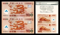 现代·2000年迎接新世纪双龙二连体纪念钞